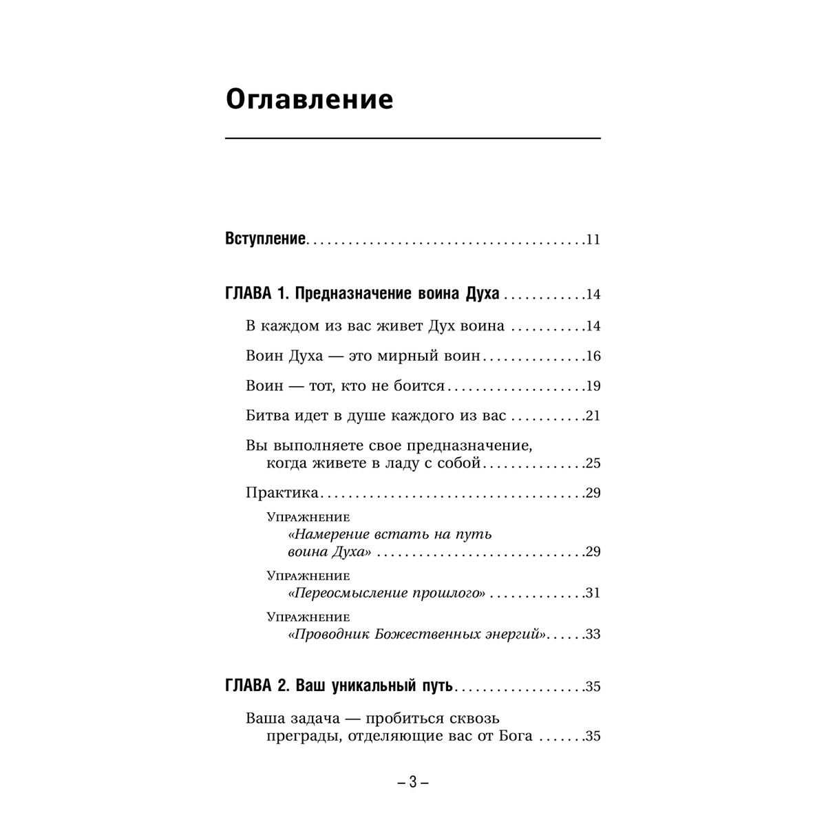 Шмидт Т.: Крайон. Внутренний Свет, меняющий жизнь. Открытие истины купить,NaN