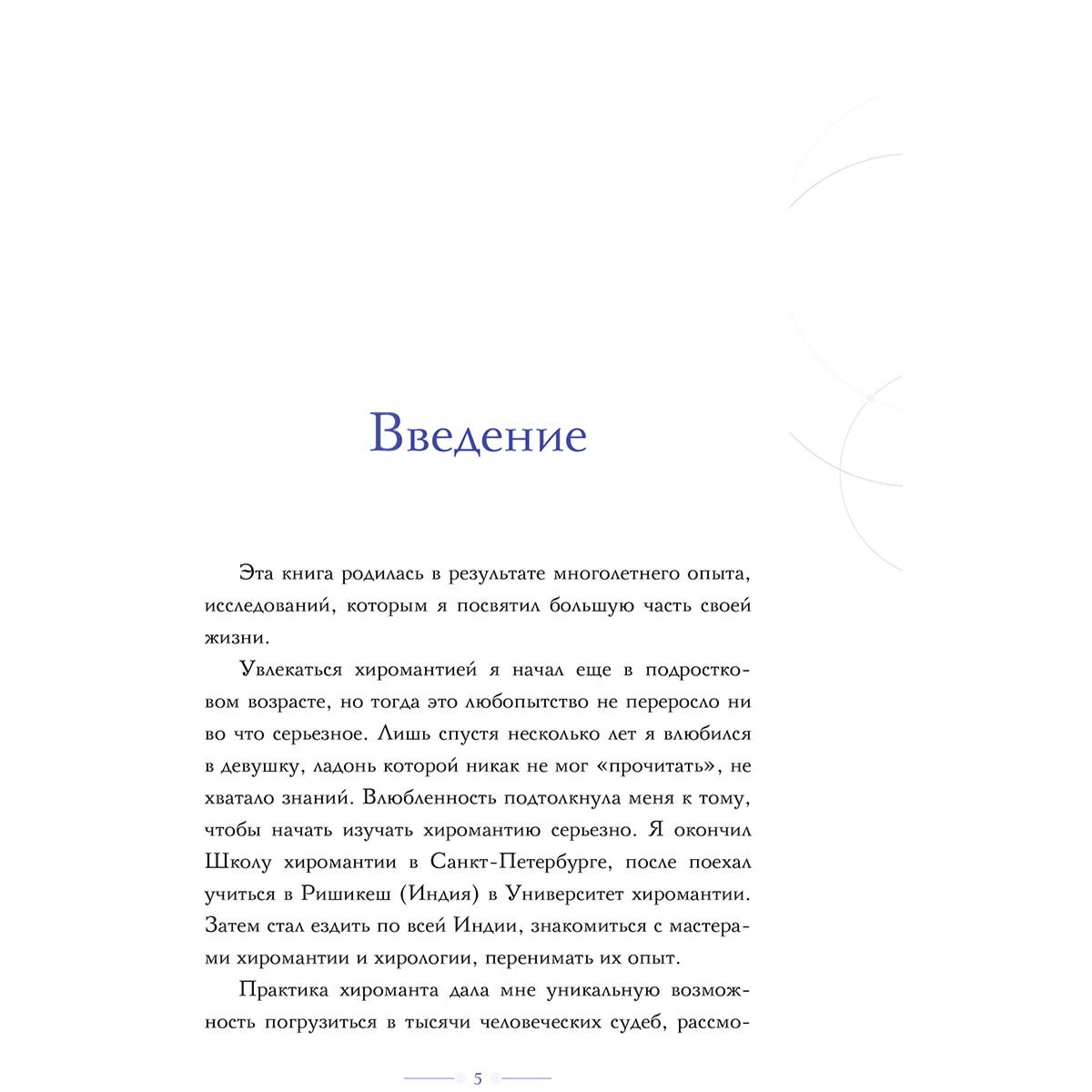 Троцкий Д.В.: Пока-я-не-Я. Практическое руководство по трансформации судьбы. Подарочное издание купить,NaN
