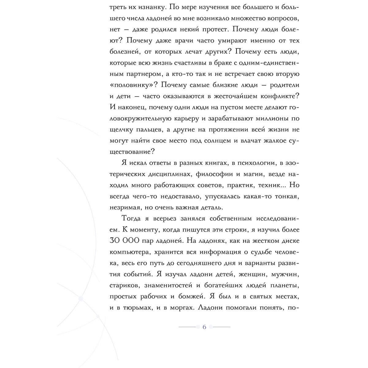 Троцкий Д.В.: Пока-я-не-Я. Практическое руководство по трансформации судьбы. Подарочное издание купить,NaN