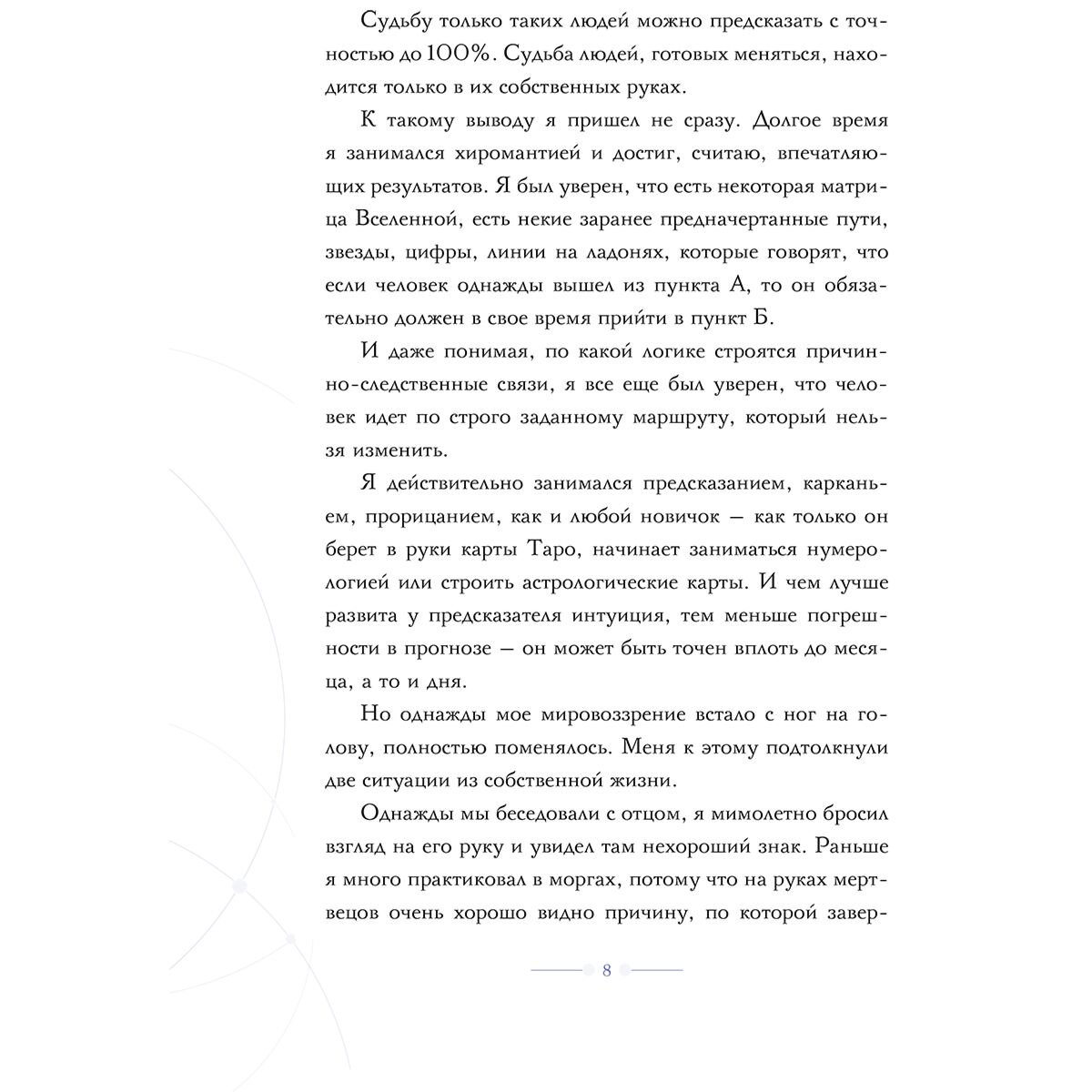 Троцкий Д.В.: Пока-я-не-Я. Практическое руководство по трансформации судьбы. Подарочное издание купить,NaN