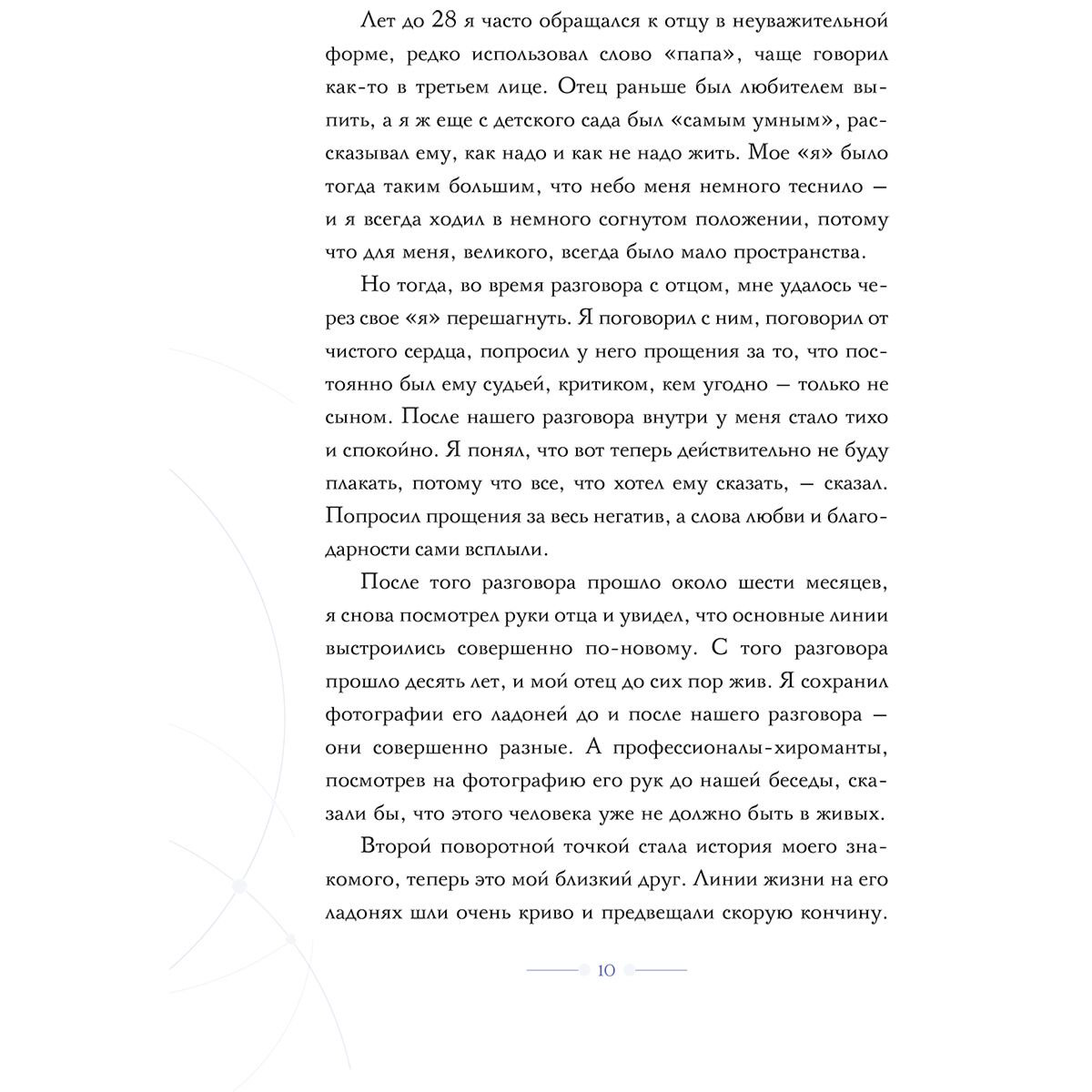 Троцкий Д.В.: Пока-я-не-Я. Практическое руководство по трансформации судьбы. Подарочное издание купить,NaN