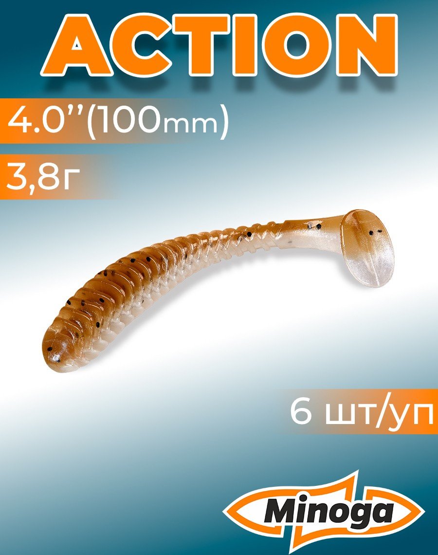 Мягкая приманка Minoga ACTION (6шт) 100мм, 3,8 гр, цвет 110 6 шт 100 мм 110 купить,NaN