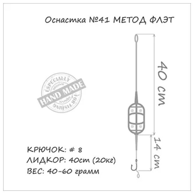 Оснастка Orange Carp ORANGE 41 Classic Flat Method Leadcore, для бойла, 50 гр. 54 см купить,NaN