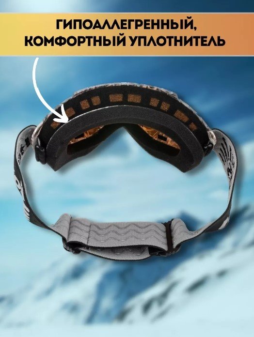 Маска горнолыжная Helios HS-MT-016 черный размер 20 купить,NaN