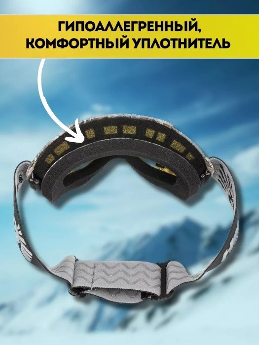 Маска горнолыжная Helios HS-MT-016 черный размер 20 купить,NaN
