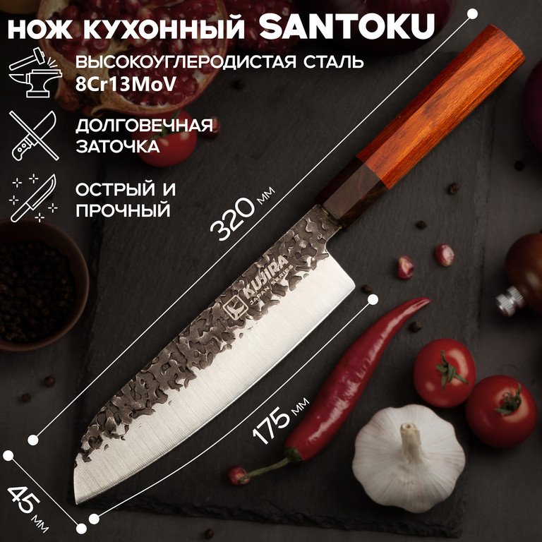 Универсальный Kujira Japan Series Santoku KUJ-SAN-175, лезвие: нержавеющая сталь 1 шт купить,NaN