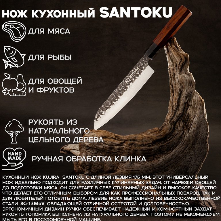 Универсальный Kujira Japan Series Santoku KUJ-SAN-175, лезвие: нержавеющая сталь 1 шт купить,NaN