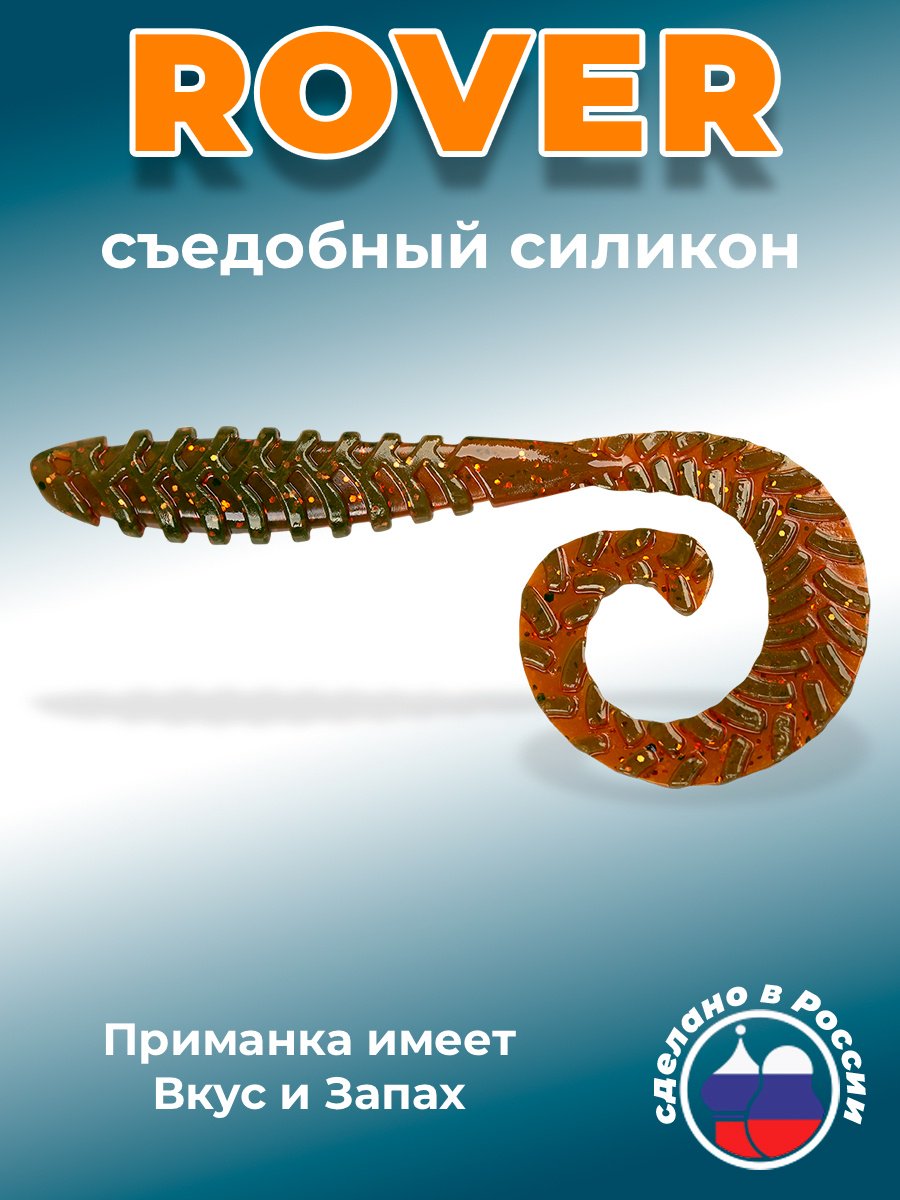 Мягкая приманка Minoga ROVER (9шт) 50мм, 0,85гр, цвет 027 9 шт 50 мм 027 купить,NaN