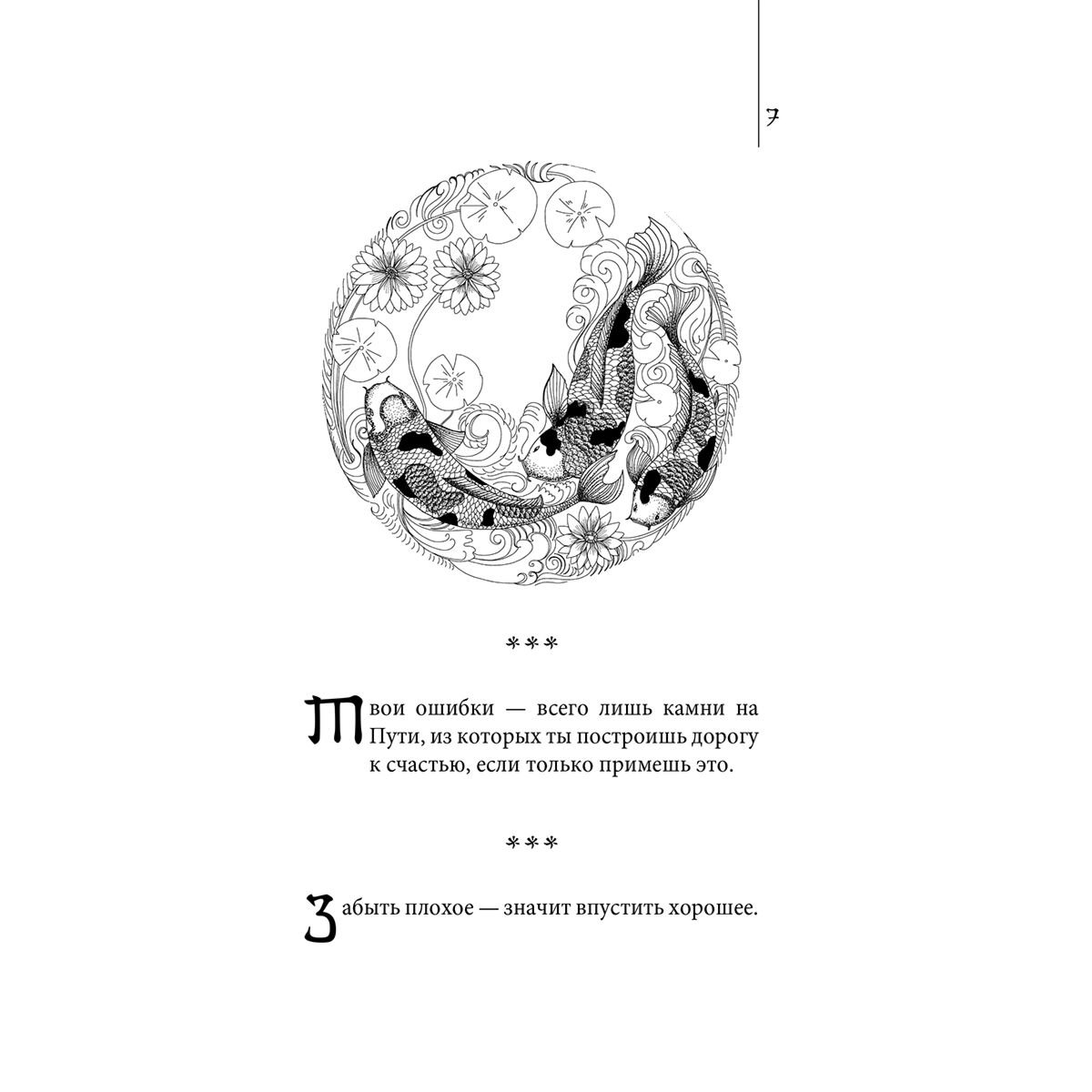Аму Мом: Источник мудрости. Что излучаете, то и получаете. Послания, несущие Свет и Тепло купить,NaN