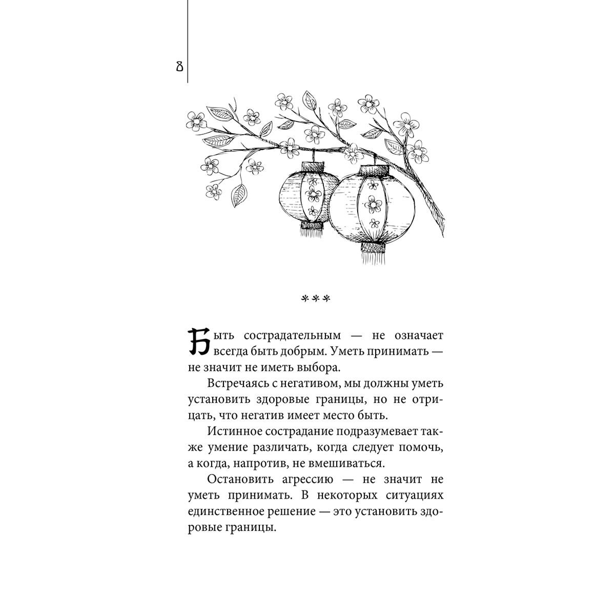 Аму Мом: Источник мудрости. Что излучаете, то и получаете. Послания, несущие Свет и Тепло купить,NaN