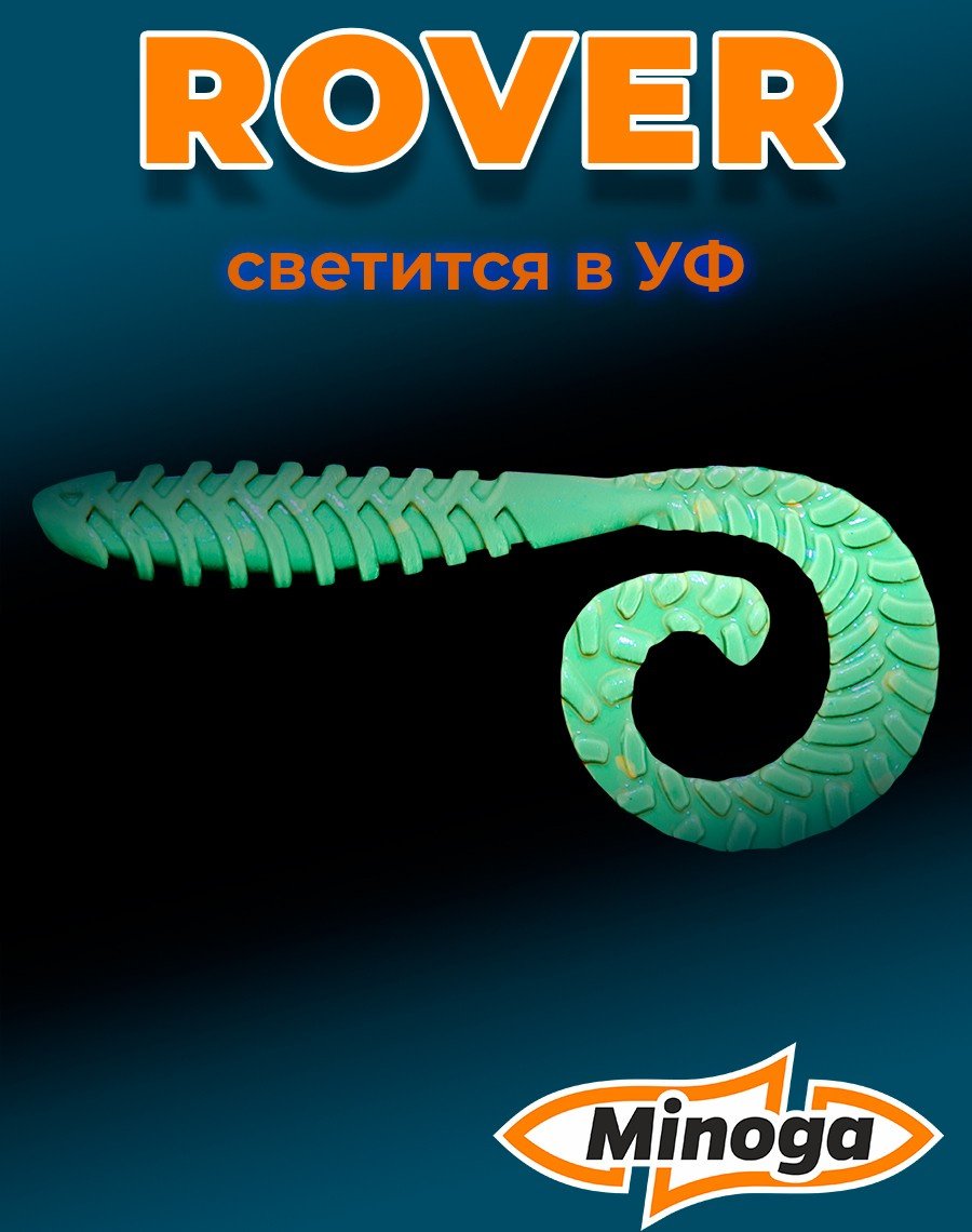 Мягкая приманка Minoga ROVER (9шт) 50мм, 0,85гр, цвет 027 9 шт 50 мм 027 купить,NaN