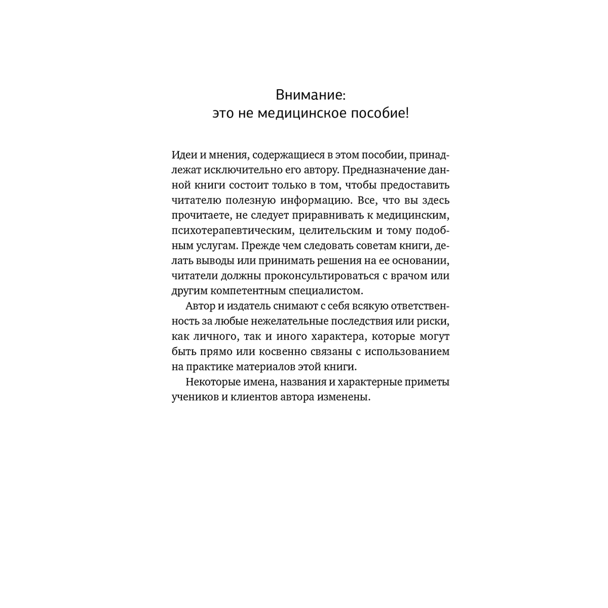 Мортер С.: Энергетические коды. 7 шагов к исцелению души и тела купить,NaN