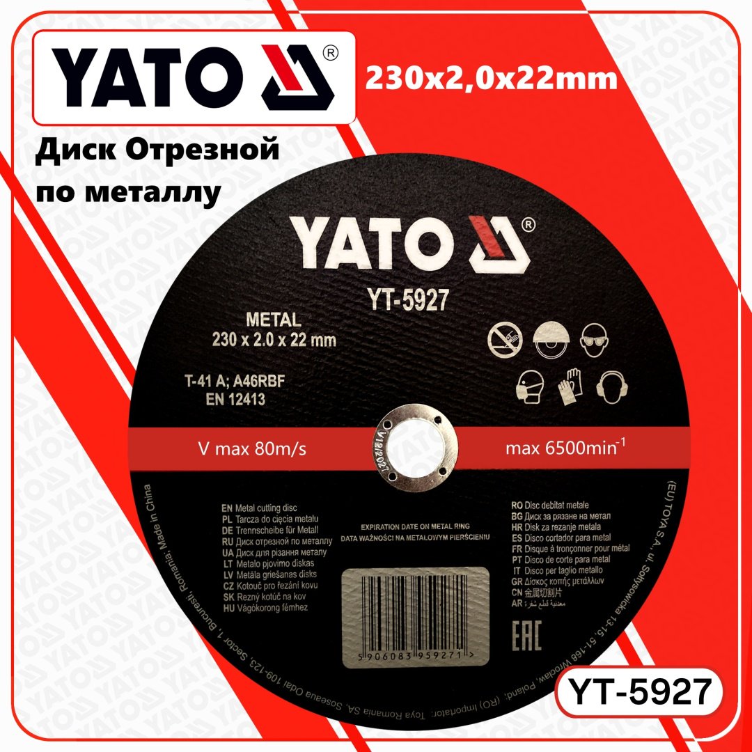 Диск отрезной по металлу 230x22х2 мм, YATO YT-5927 купить,NaN