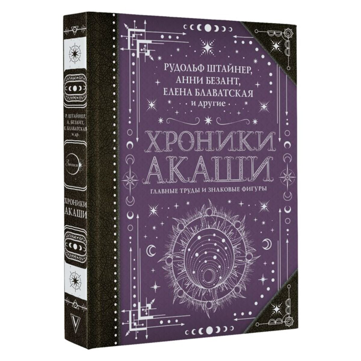 Блаватская Е. П., Безант А., Штайнер Р. и др.: Хроники Акаши: главные труды и знаковые фигуры купить,NaN