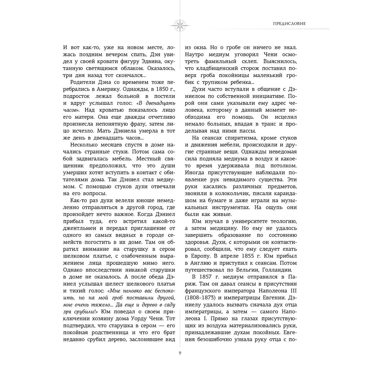 Блаватская Е. П., Безант А., Штайнер Р. и др.: Хроники Акаши: главные труды и знаковые фигуры купить,NaN