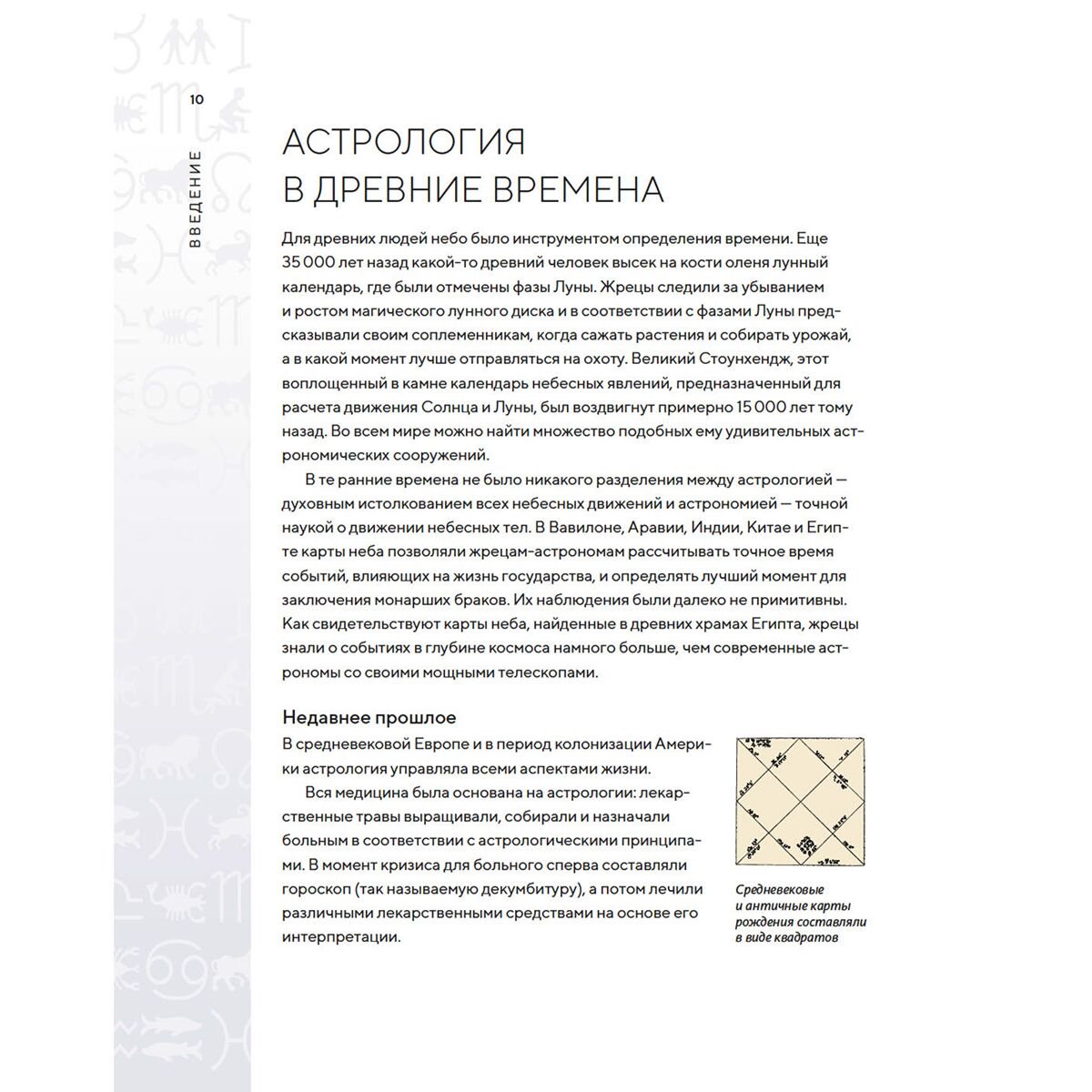 Холл Дж.: Библия астрологии: Как гармонизировать отношения с окружающими, построить успешную карьеру и улучшить здоровье купить,NaN