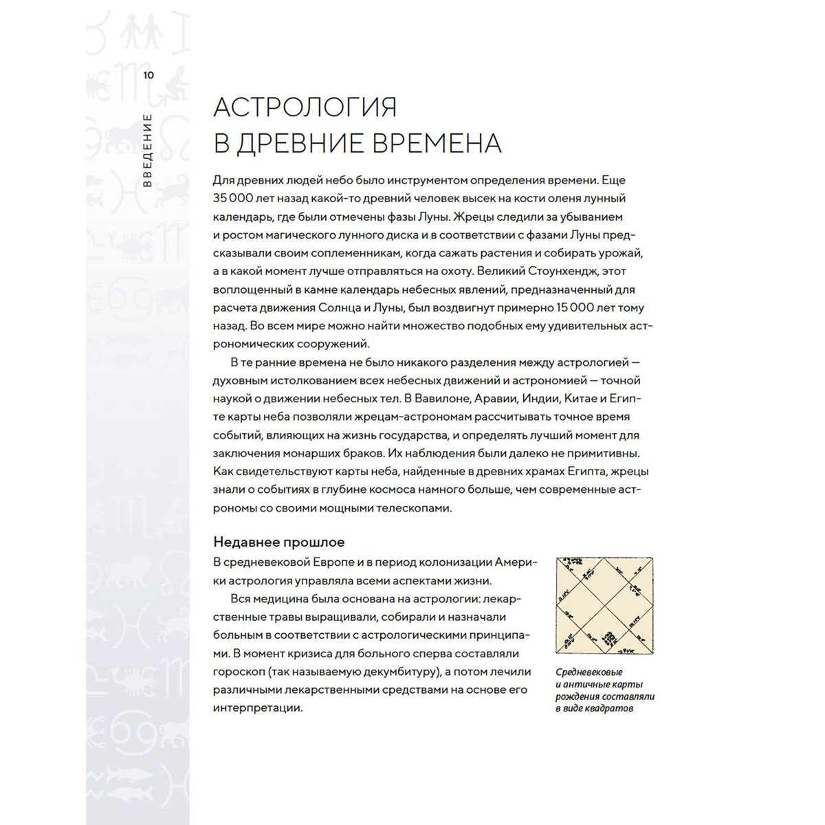Холл Дж.: Библия астрологии: Как гармонизировать отношения с окружающими, построить успешную карьеру и улучшить здоровье купить,NaN