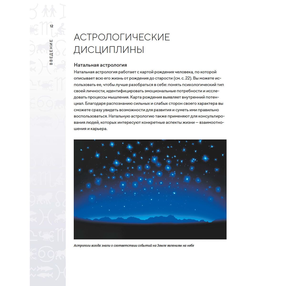 Холл Дж.: Библия астрологии: Как гармонизировать отношения с окружающими, построить успешную карьеру и улучшить здоровье купить,NaN