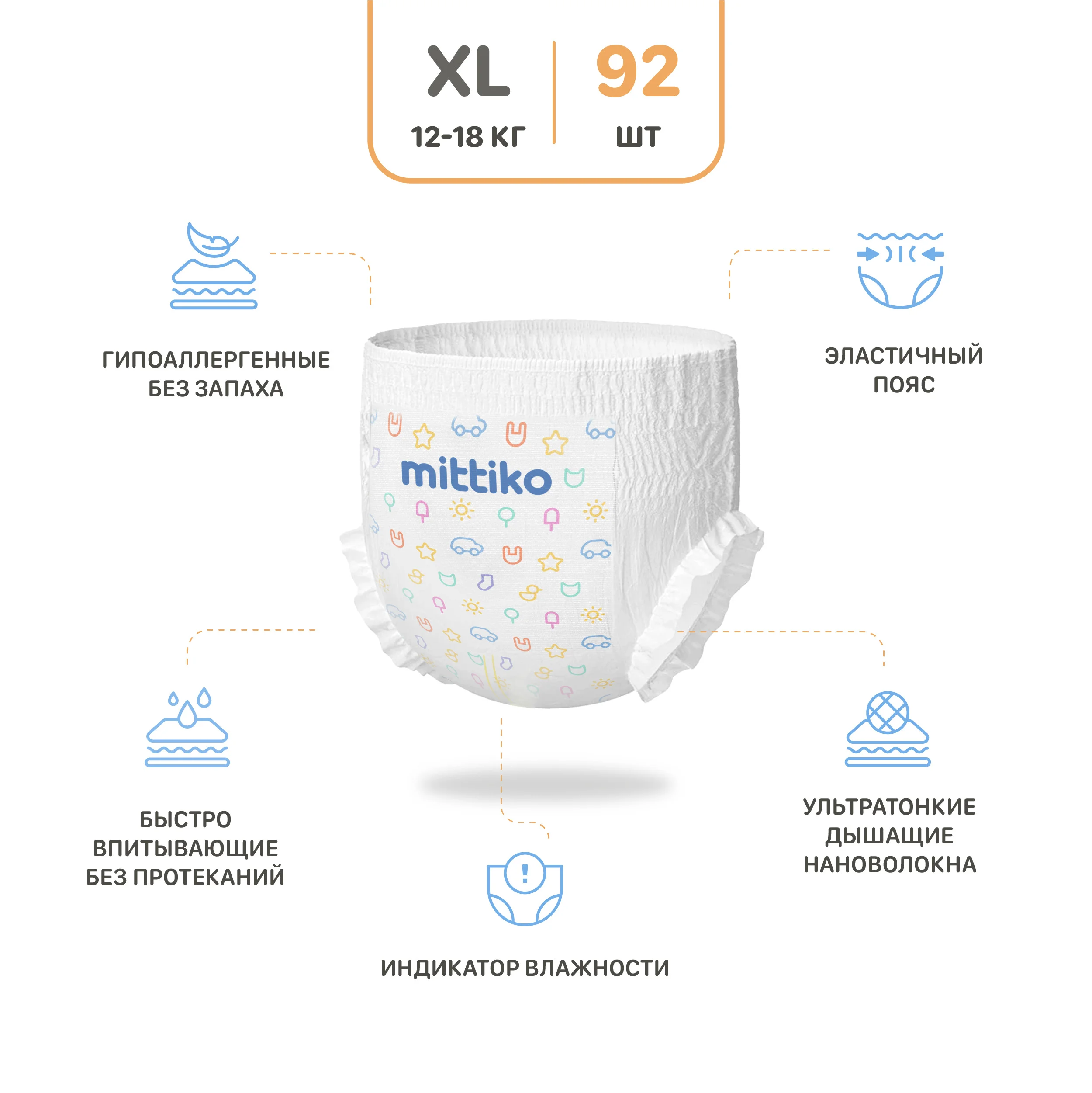 Подгузники-трусики Mittiko XL 12-18 кг 92 шт купить,NaN