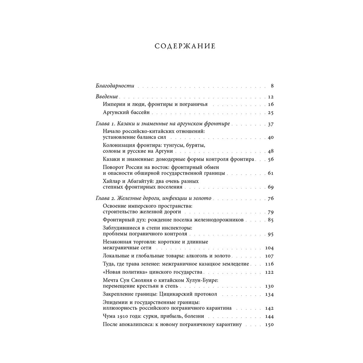 Урбански С.: За степным фронтиром купить,NaN
