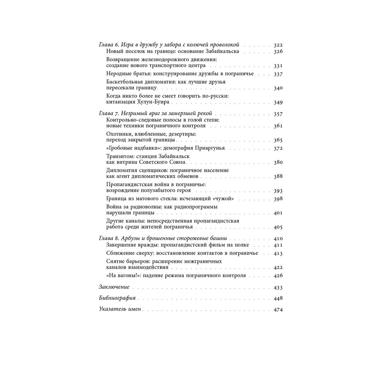Урбански С.: За степным фронтиром купить,NaN