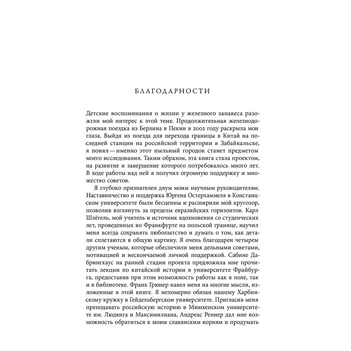 Урбански С.: За степным фронтиром купить,NaN