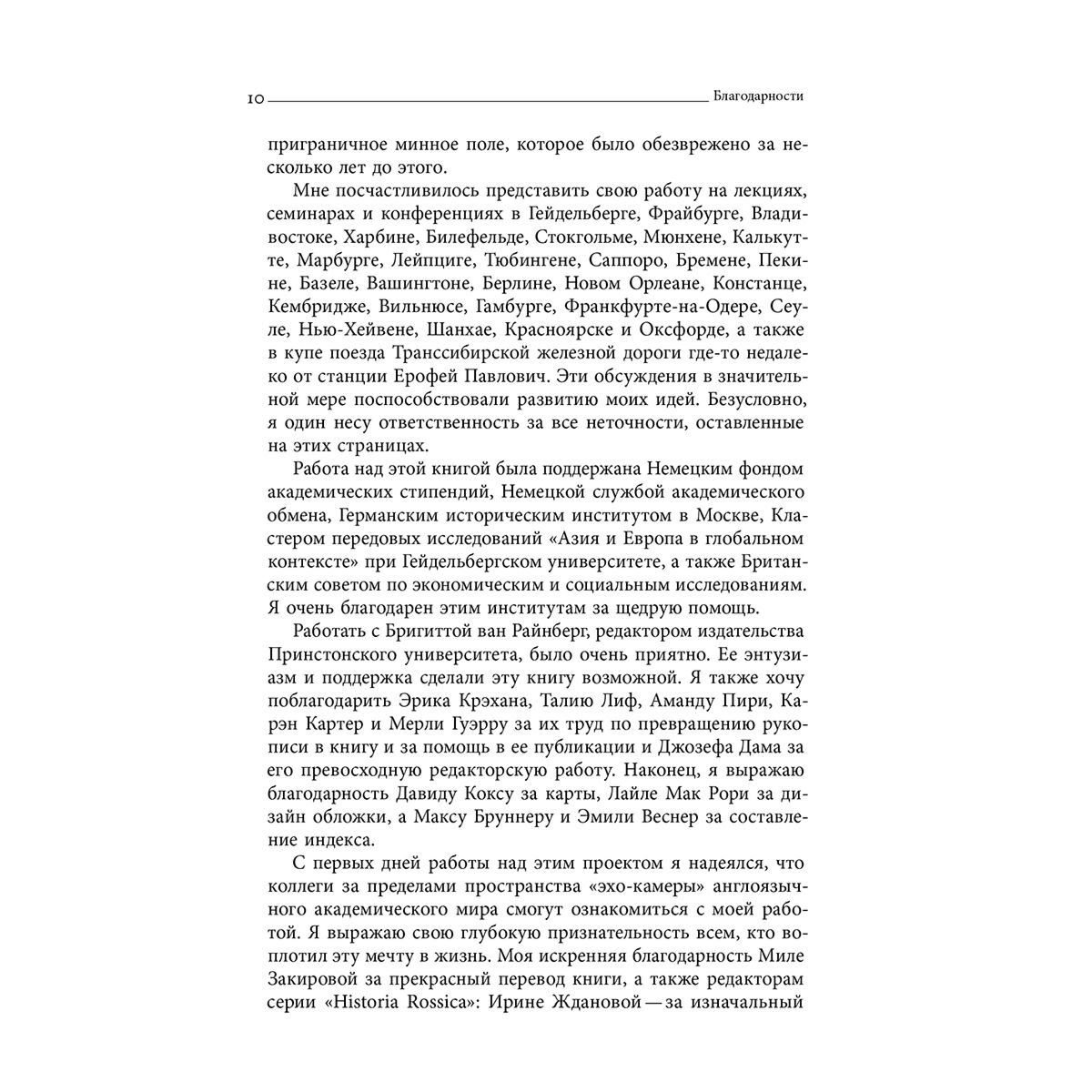 Урбански С.: За степным фронтиром купить,NaN