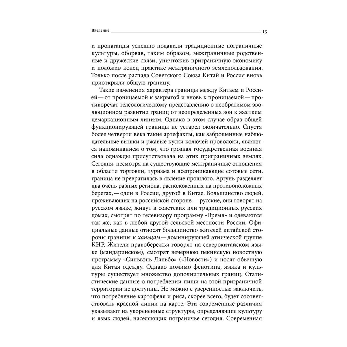 Урбански С.: За степным фронтиром купить,NaN