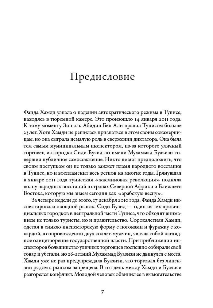 Роган Ю.: Арабы. История. XVI-XXI вв. купить,NaN