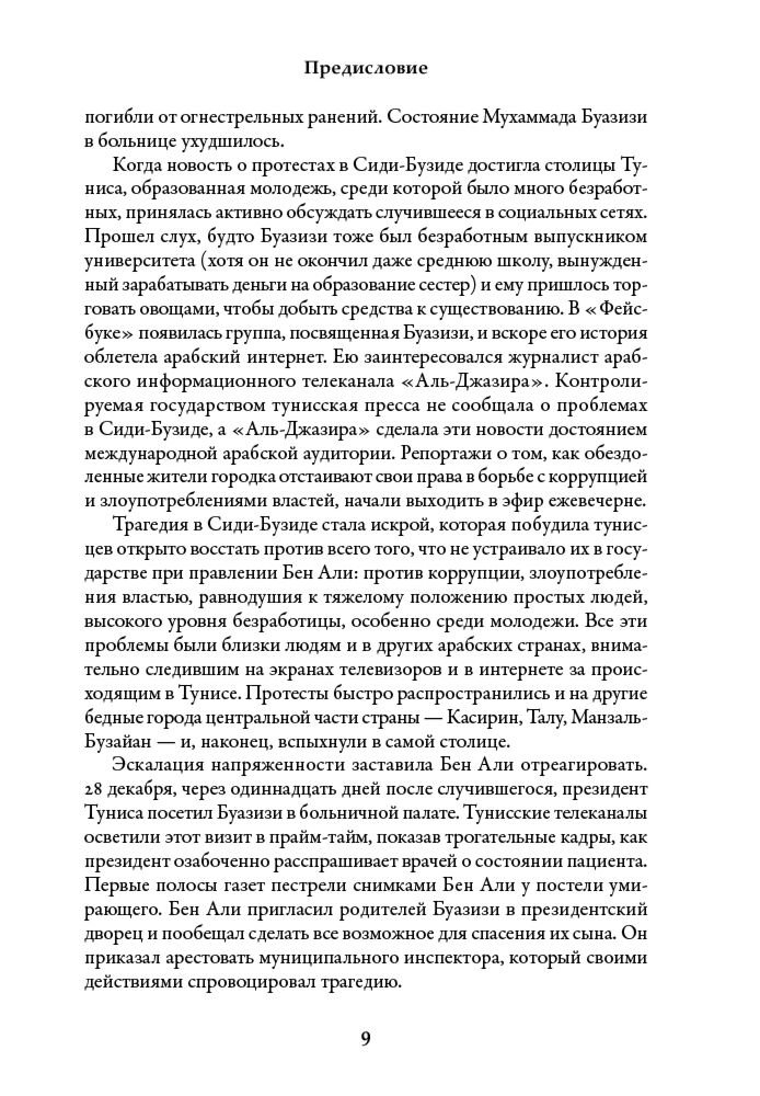 Роган Ю.: Арабы. История. XVI-XXI вв. купить,NaN