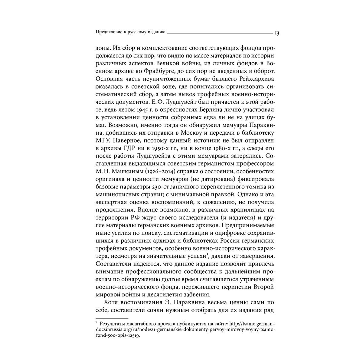 Воспоминания с Ближнего Востока 1917–1918 гг. купить,NaN
