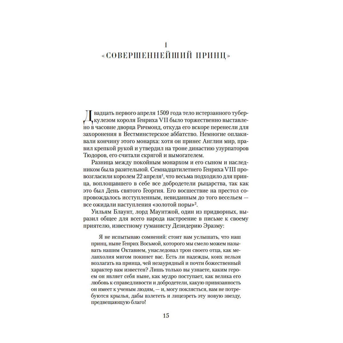 Уэйр Э.: Генрих VIII. Жизнь королевского двора (с илл.) купить,NaN