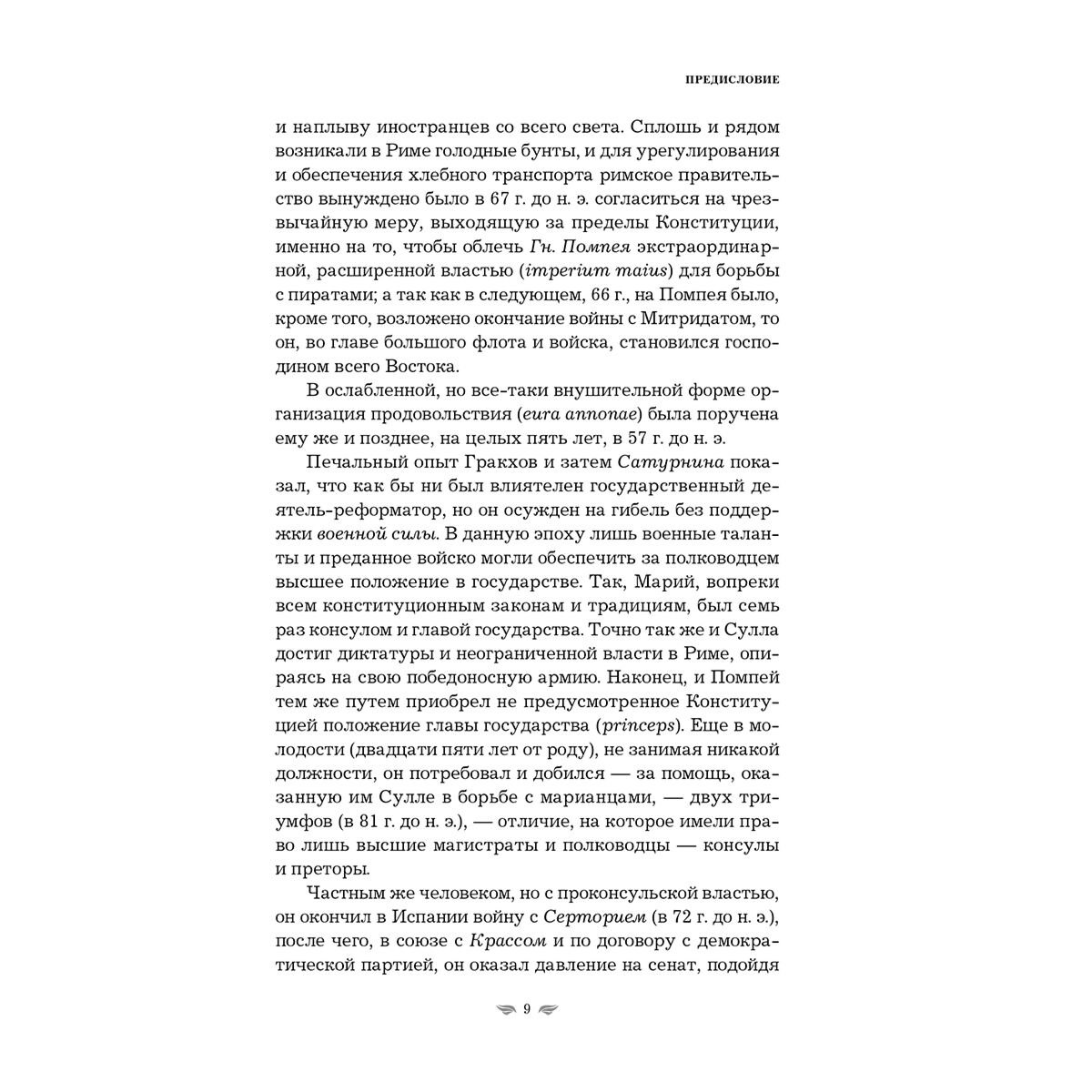 Цезарь Г. Ю.: Записки о Галльской войне купить,NaN