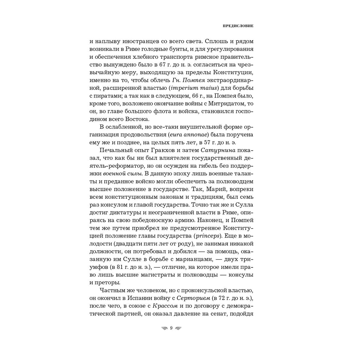 Цезарь Г. Ю.: Записки о Галльской войне купить,NaN