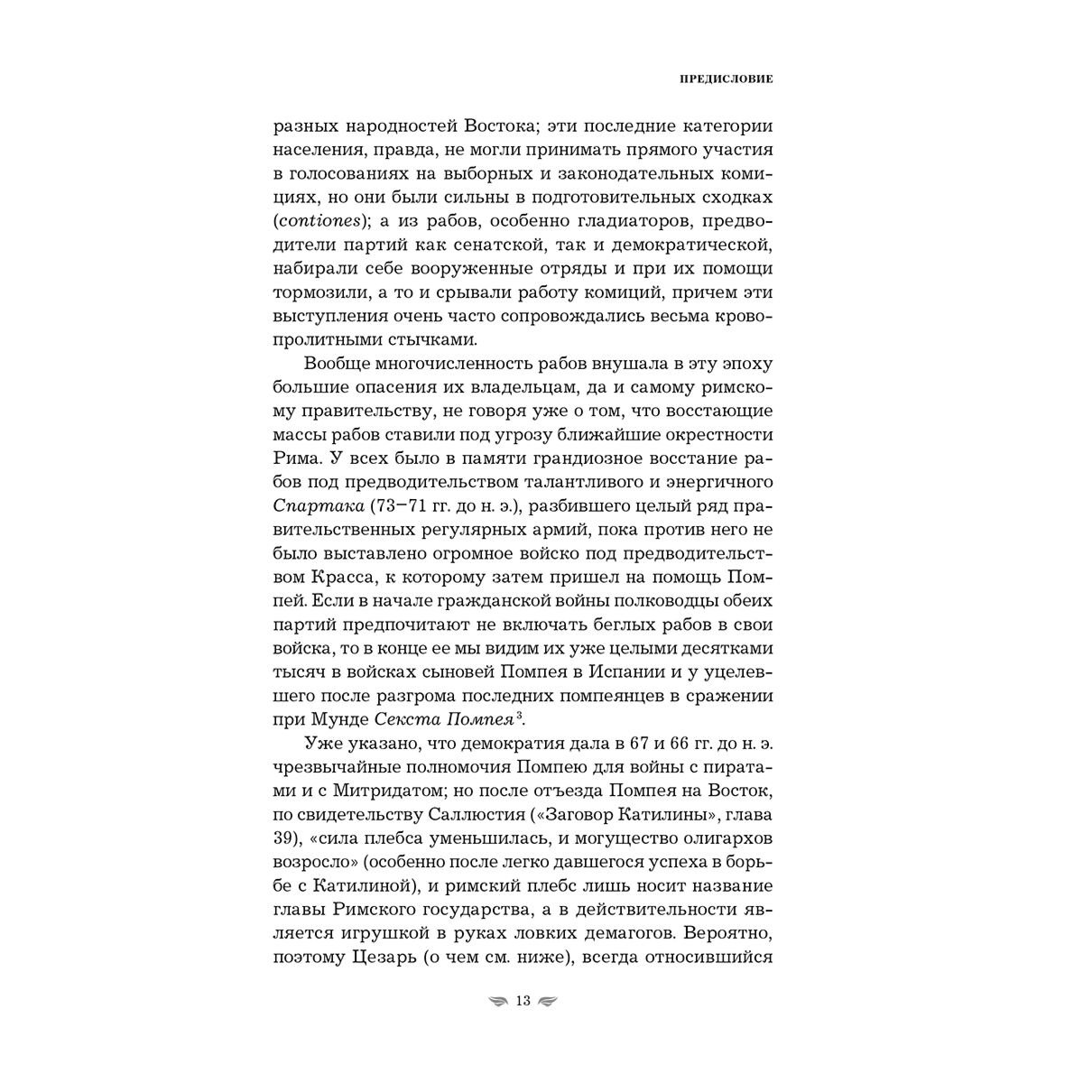 Цезарь Г. Ю.: Записки о Галльской войне купить,NaN