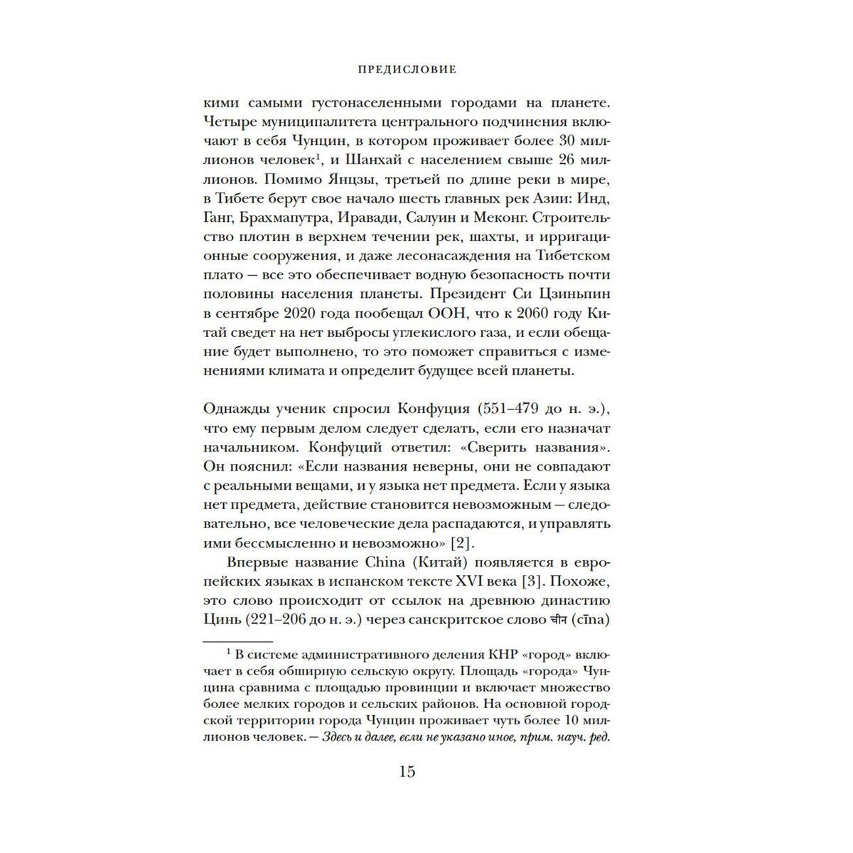 Джейвин Л.: Краткая история Китая купить,NaN