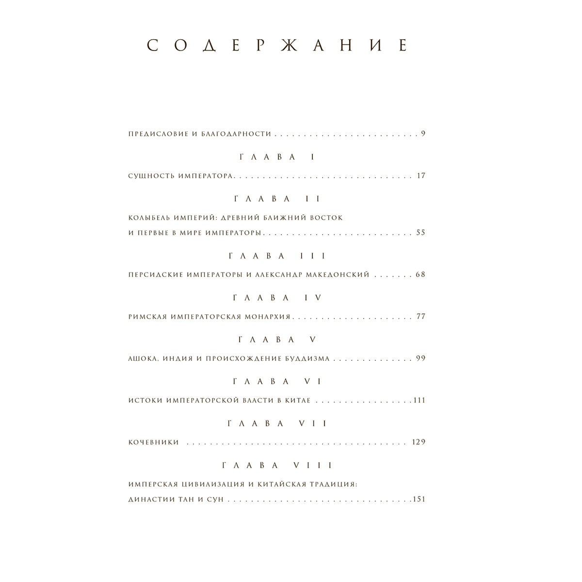 Ливен Д.: В тени богов купить,NaN