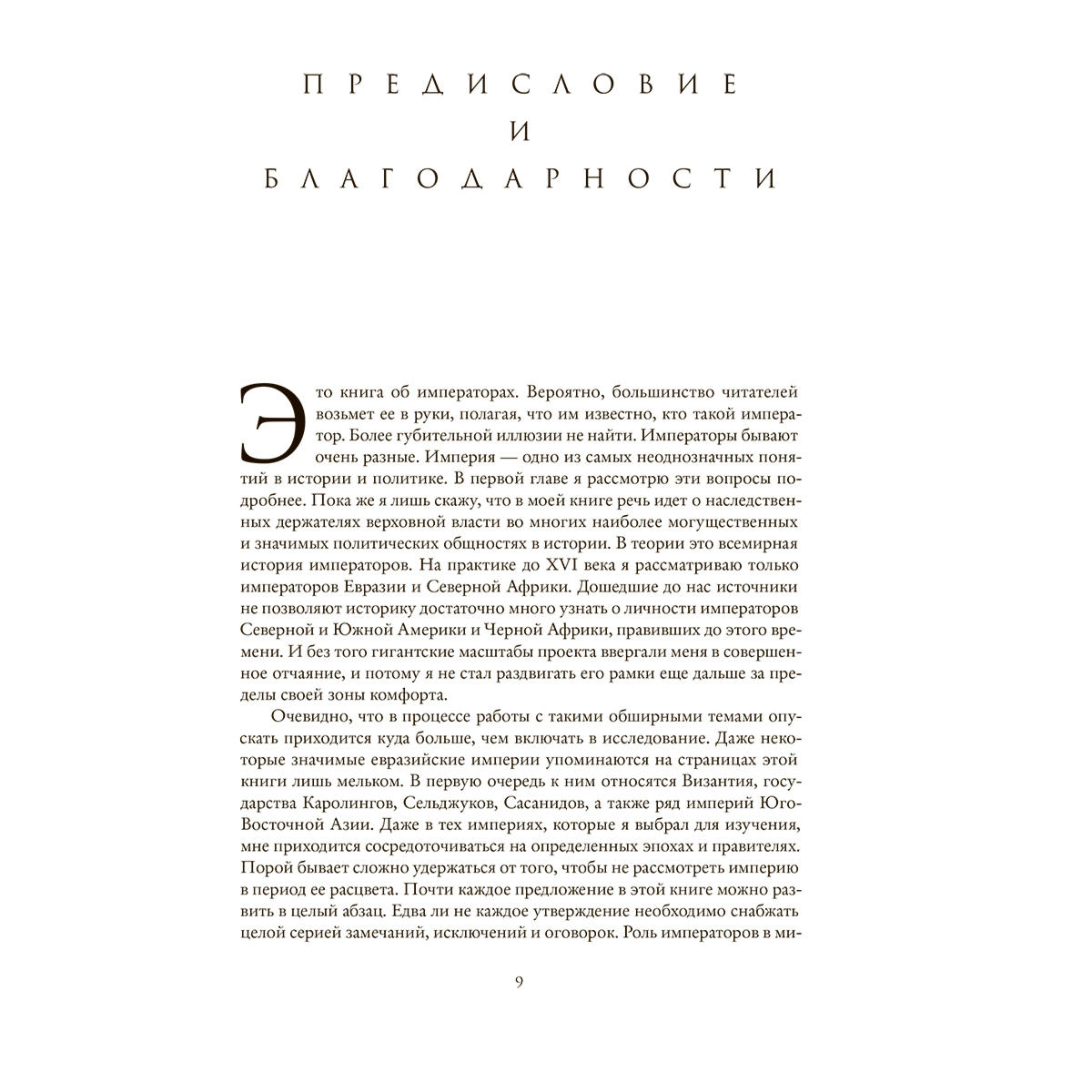 Ливен Д.: В тени богов купить,NaN