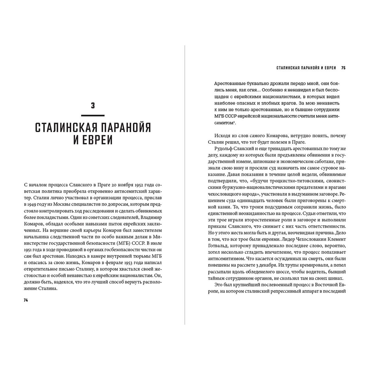 Рубинштейн Дж.: Последние дни Сталина купить,NaN