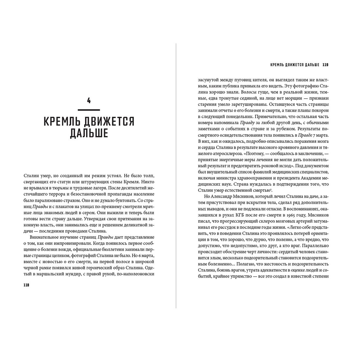 Рубинштейн Дж.: Последние дни Сталина купить,NaN