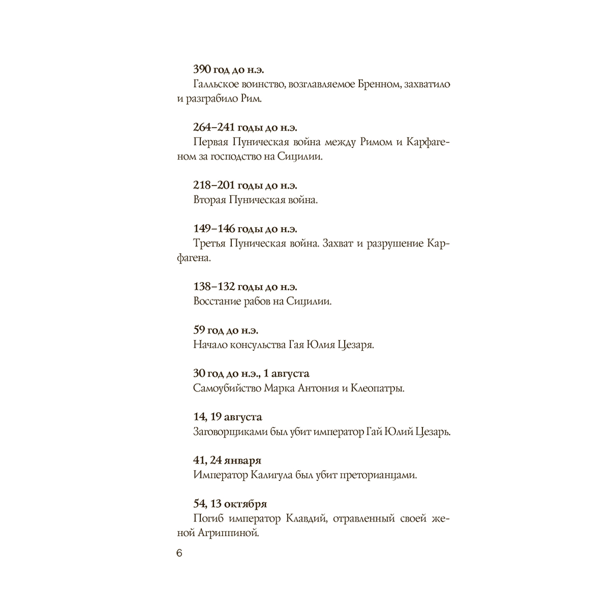 Боллиторе С.: Италия. Полная история купить,NaN