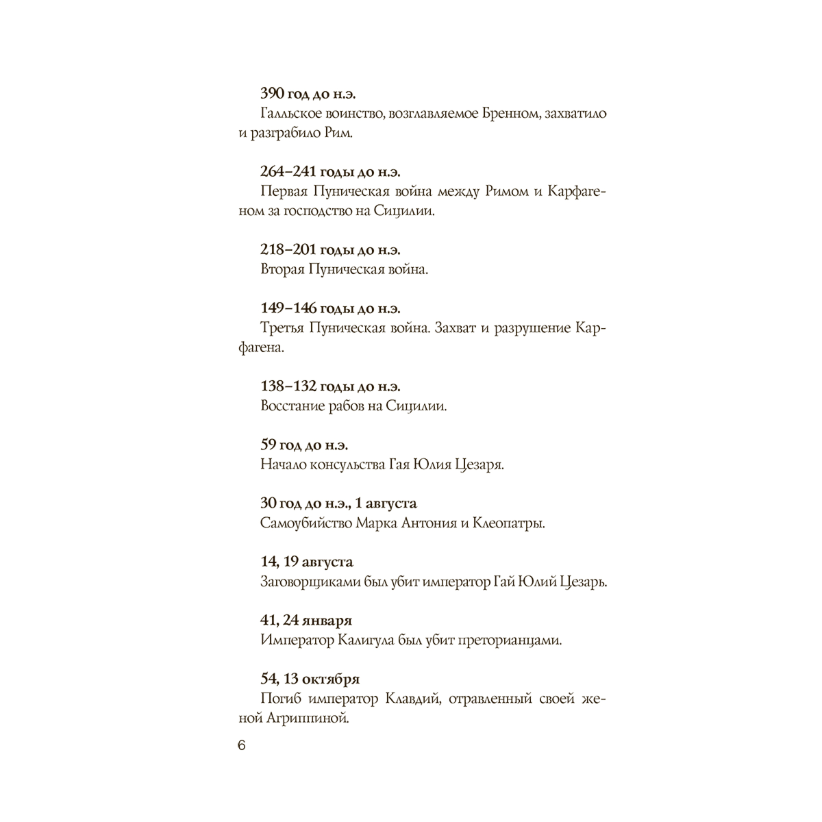 Боллиторе С.: Италия. Полная история купить,NaN