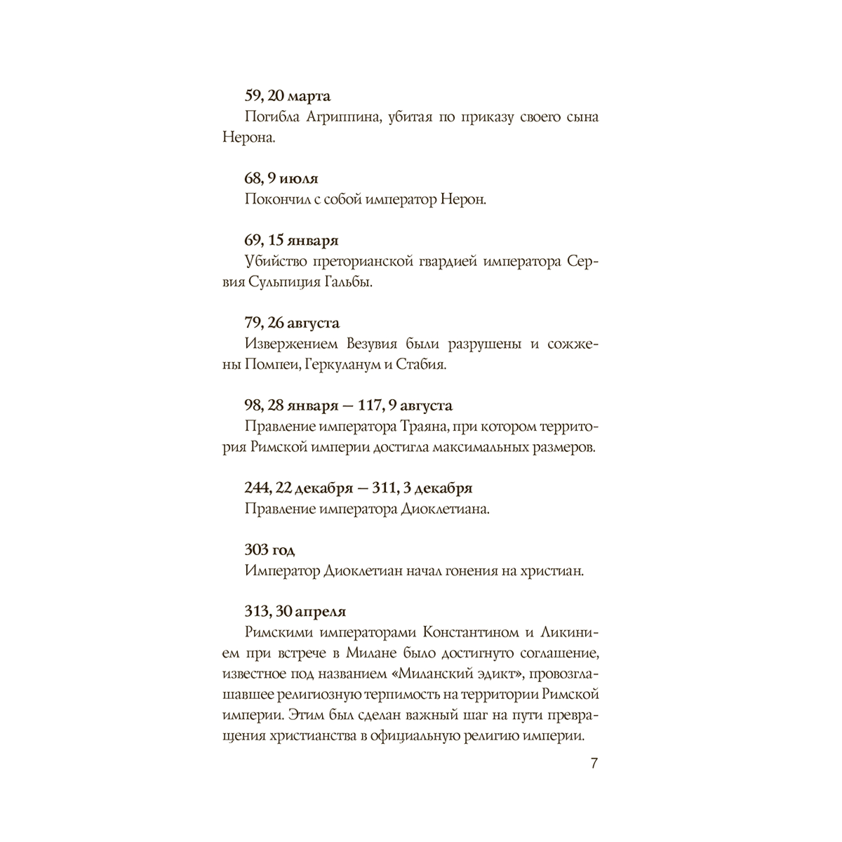 Боллиторе С.: Италия. Полная история купить,NaN