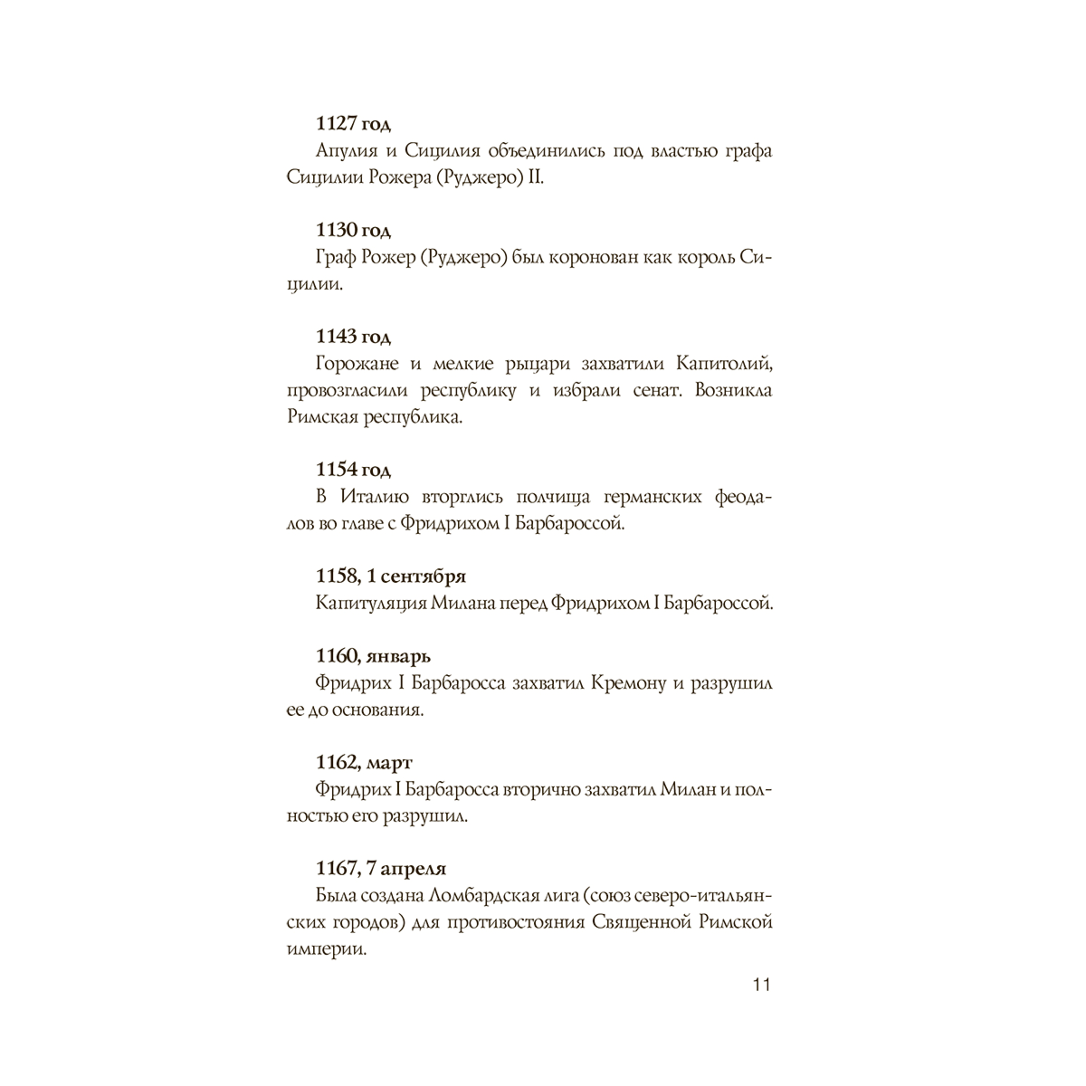 Боллиторе С.: Италия. Полная история купить,NaN