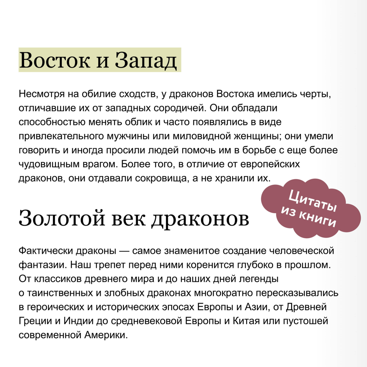 Брюс С.: Мифы о драконах. От змея-искусителя и лернейской гидры до скандинавского Фафнира и морского Левиафана купить,NaN