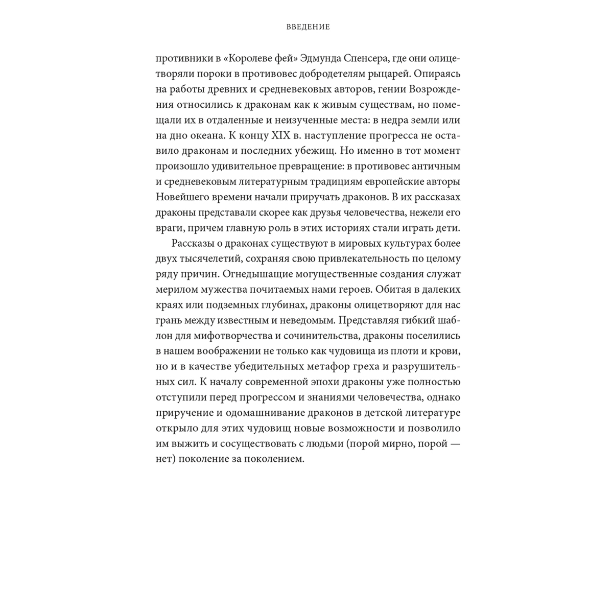 Брюс С.: Мифы о драконах. От змея-искусителя и лернейской гидры до скандинавского Фафнира и морского Левиафана купить,NaN