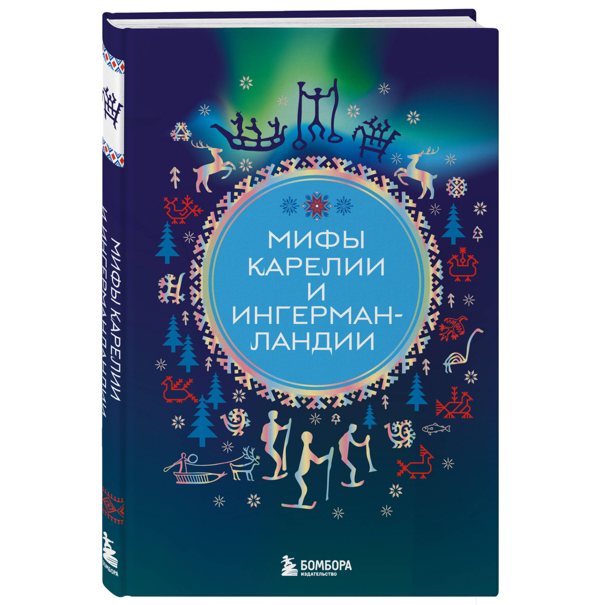 Мифы Карелии и Ингерманландии купить,NaN