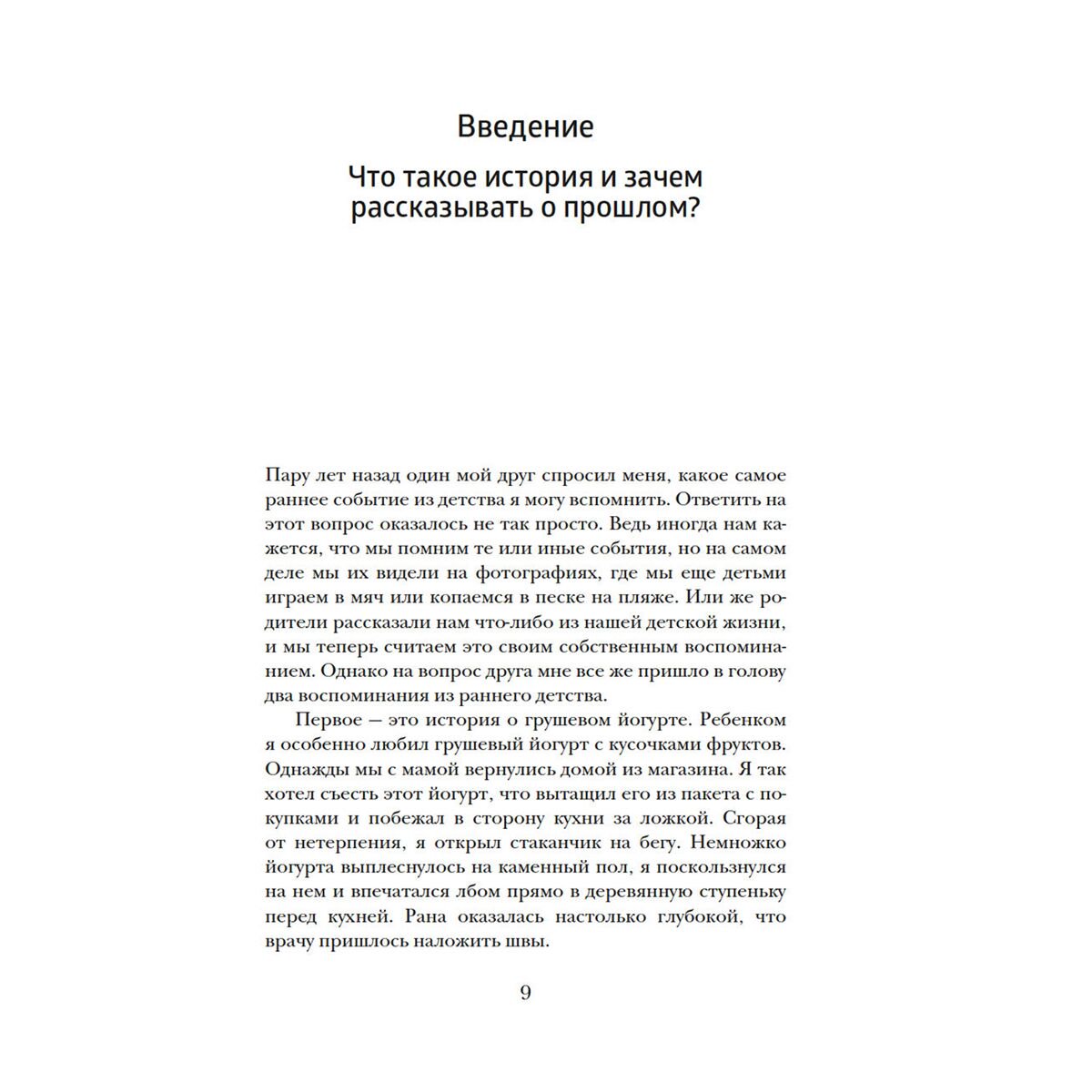 Цвекер Л.: Краткая история мира купить,NaN