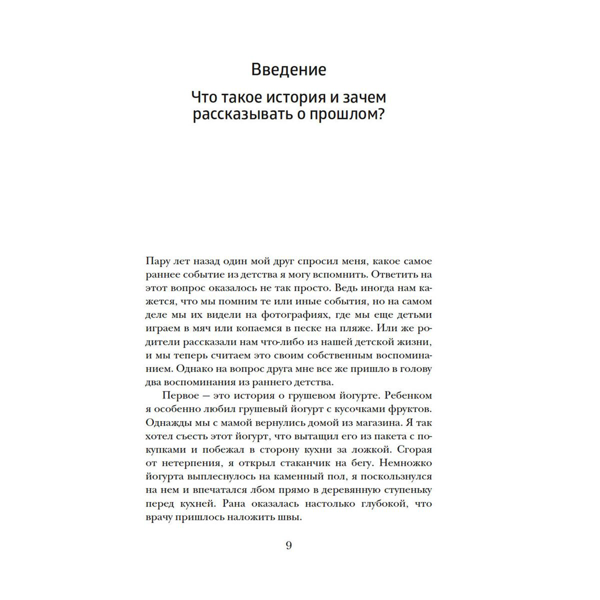 Цвекер Л.: Краткая история мира купить,NaN