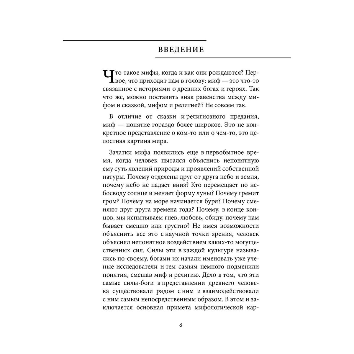 Египетские мифы купить,NaN